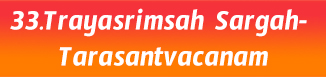 33.Trayasrimsah Sargah- Tarasantvacanam